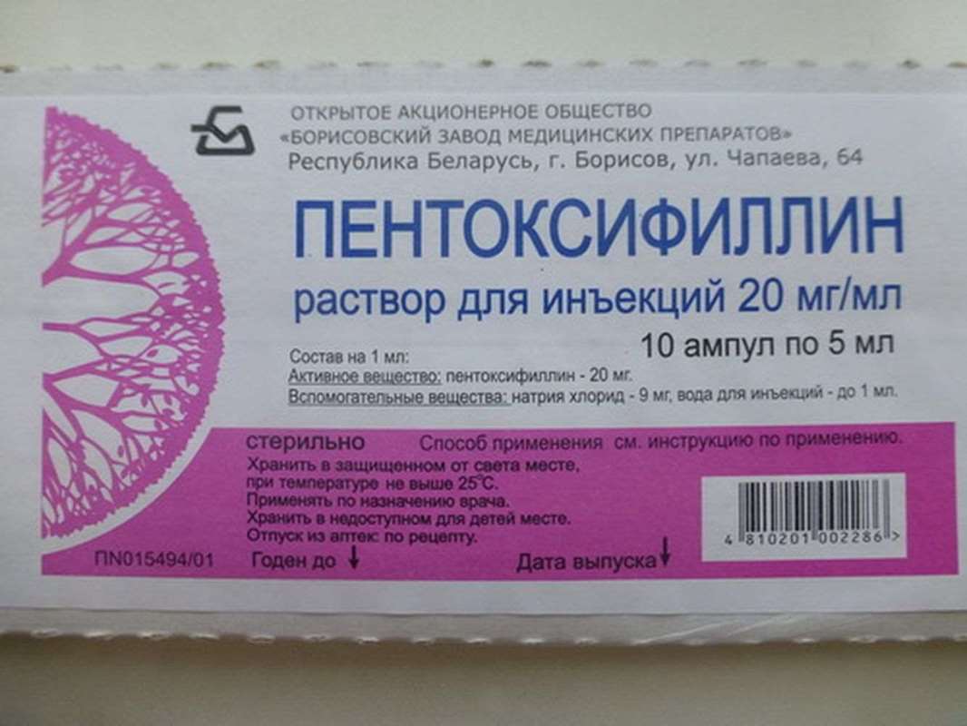 Pentoxifylline (Trental) injection 20mg 10 vials, 5ml per ampul