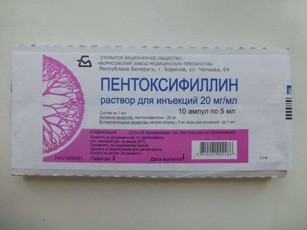 Pentoxifylline (Trental) injection 20mg 10 vials